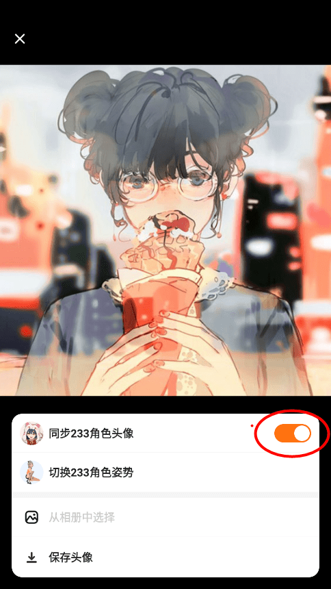 233乐园怎么换头像教程 233乐园怎么换头像教程