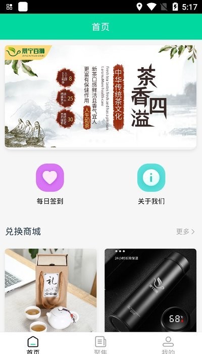 景宁百狮茶叶