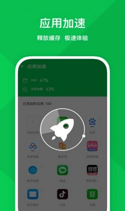 强力优化助手app