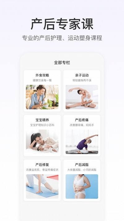 fittime健康管理 fittime健康app下载