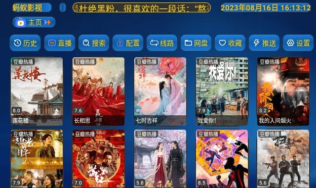 蚂蚁影视最新版 蚂蚁影视手机版下载