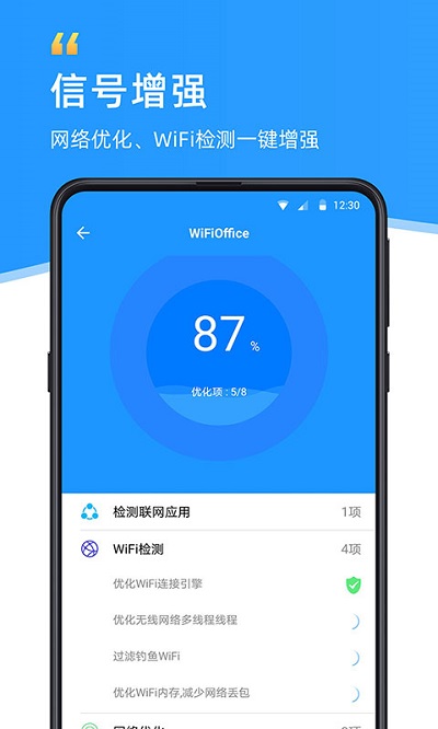 wifi伴侣密码查看器