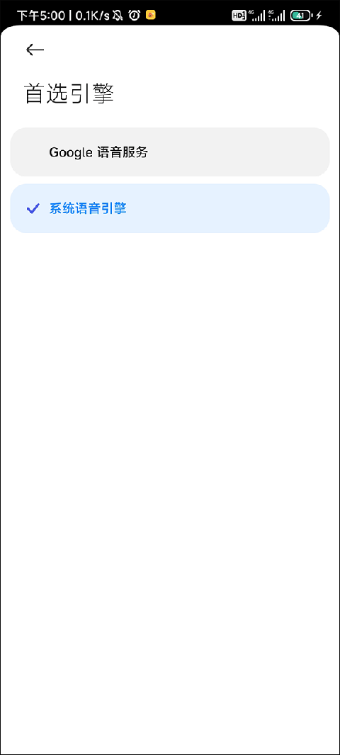 谷歌文字转语音引擎怎么用 google文字转语音引擎怎么用