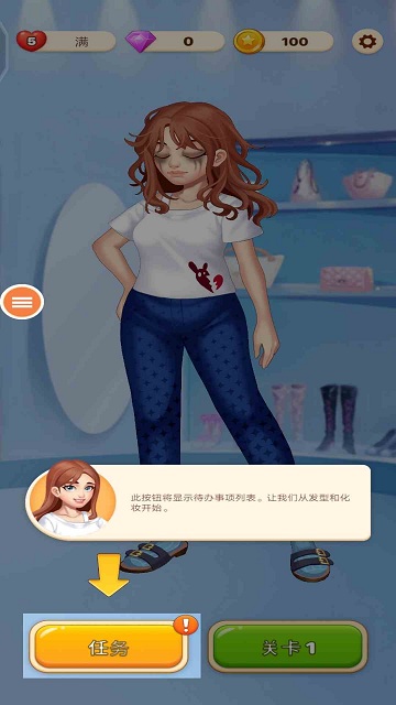 甜心公主游戏下载