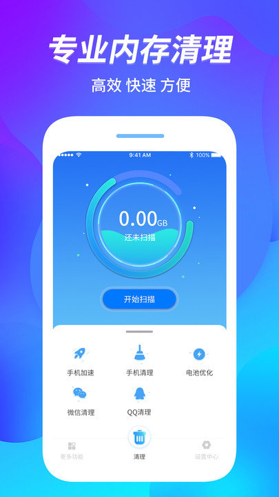 内存优化助手软件 内存优化助手APP下载
