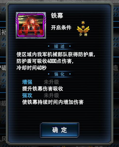 最高警戒军衔系统介绍 最高警戒军衔系统介绍