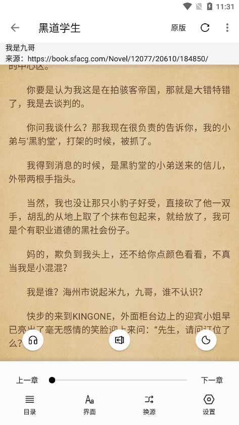 笔趣阁纯净版最新免费版教程 笔趣阁纯净版教程