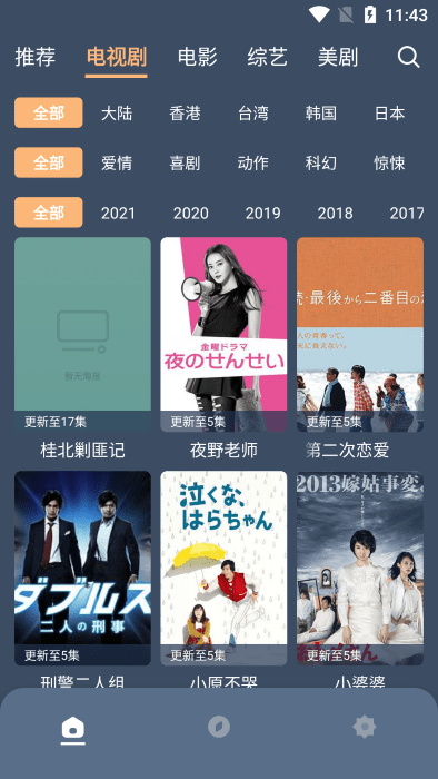 红茶影视官方正版