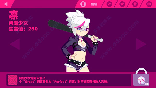 喵斯快跑角色攻略