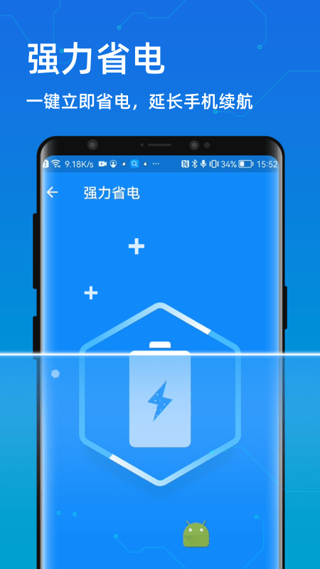 极速优化管家软件