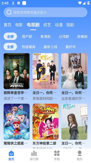 坎影追剧软件