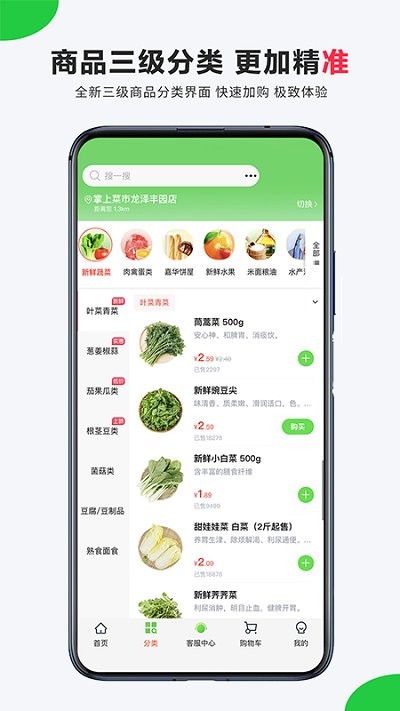 掌上菜市app 掌上菜市软件下载