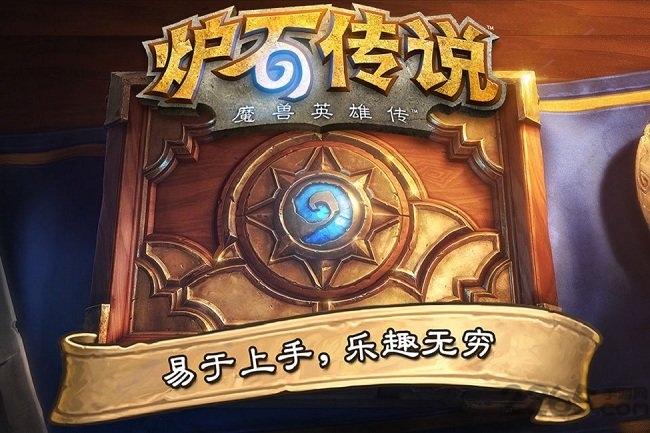 hearthstone炉石传说国际服手机版