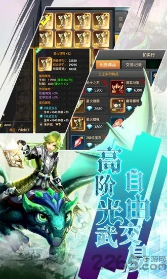 王者之光天空城官方版