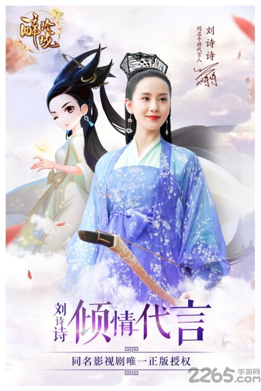 醉玲珑手游百度版