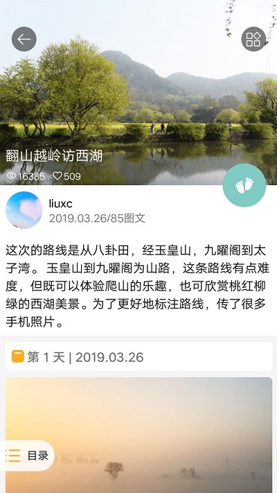 旅刻app 旅刻下载