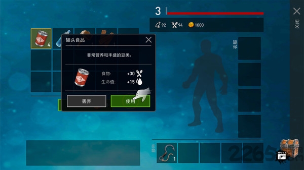 木筏求生明日之后游戏