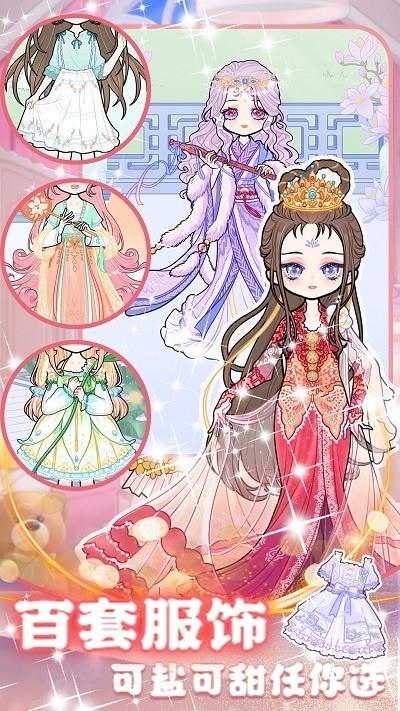 装扮我的少女模特手机版