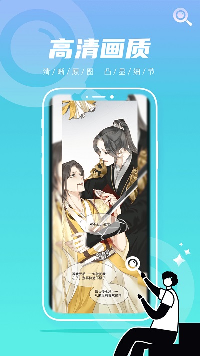 集友漫画官方版 集友漫画app下载