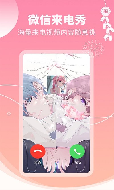 主题壁纸大全app 主题壁纸大全软件下载