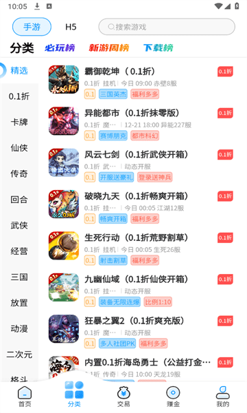 内玩手游平台下载