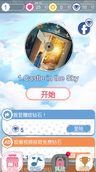 魔术钢琴块最新版 魔术钢琴块游戏下载