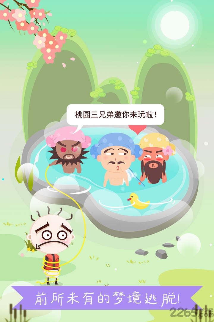 史小坑爆笑逃脱1游戏