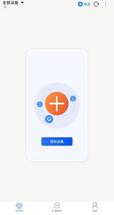 蔚来云手机app