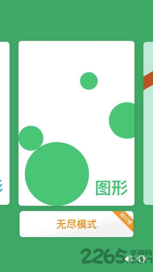 摇摆积木游戏
