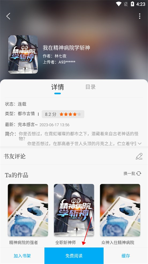 笔趣阁app添加书源怎么弄 笔趣阁app添加书源方法