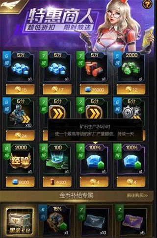 红警OL手游攻略