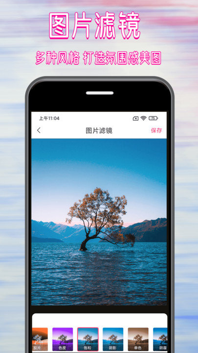 修图神器软件 修图神器下载免费