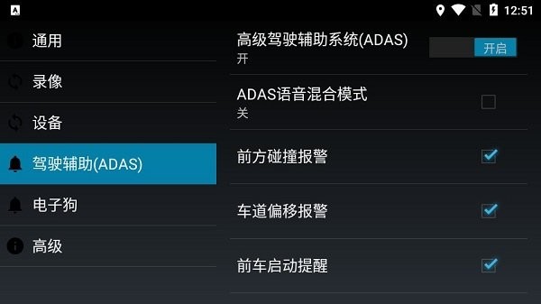 ucardvr车机记录仪app