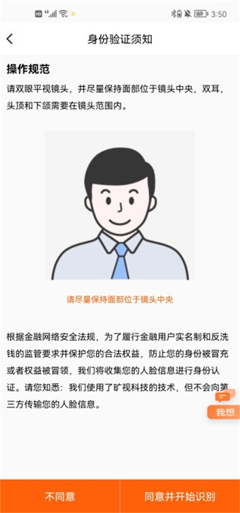 我家阳光APP查询保单流程