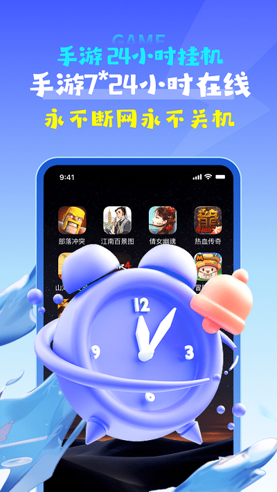 掌上云手机官方版 掌上云手机游戏下载