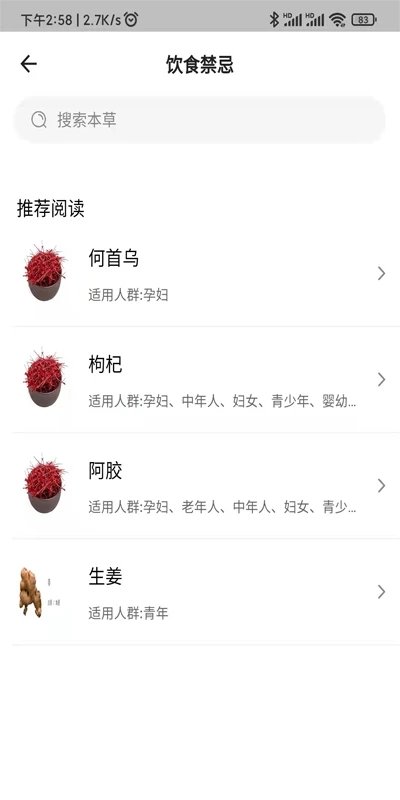 壶录app 壶录手机版