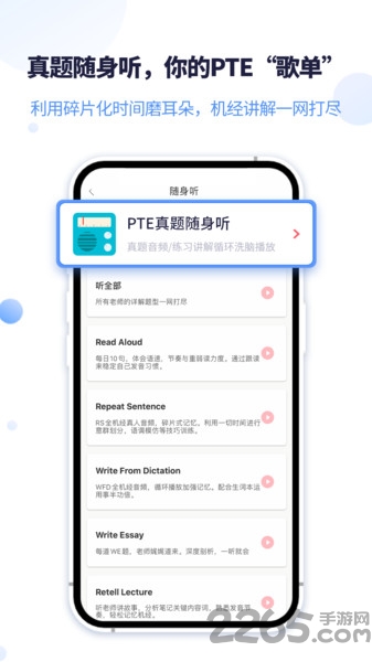 PTEGO软件 pte go app下载