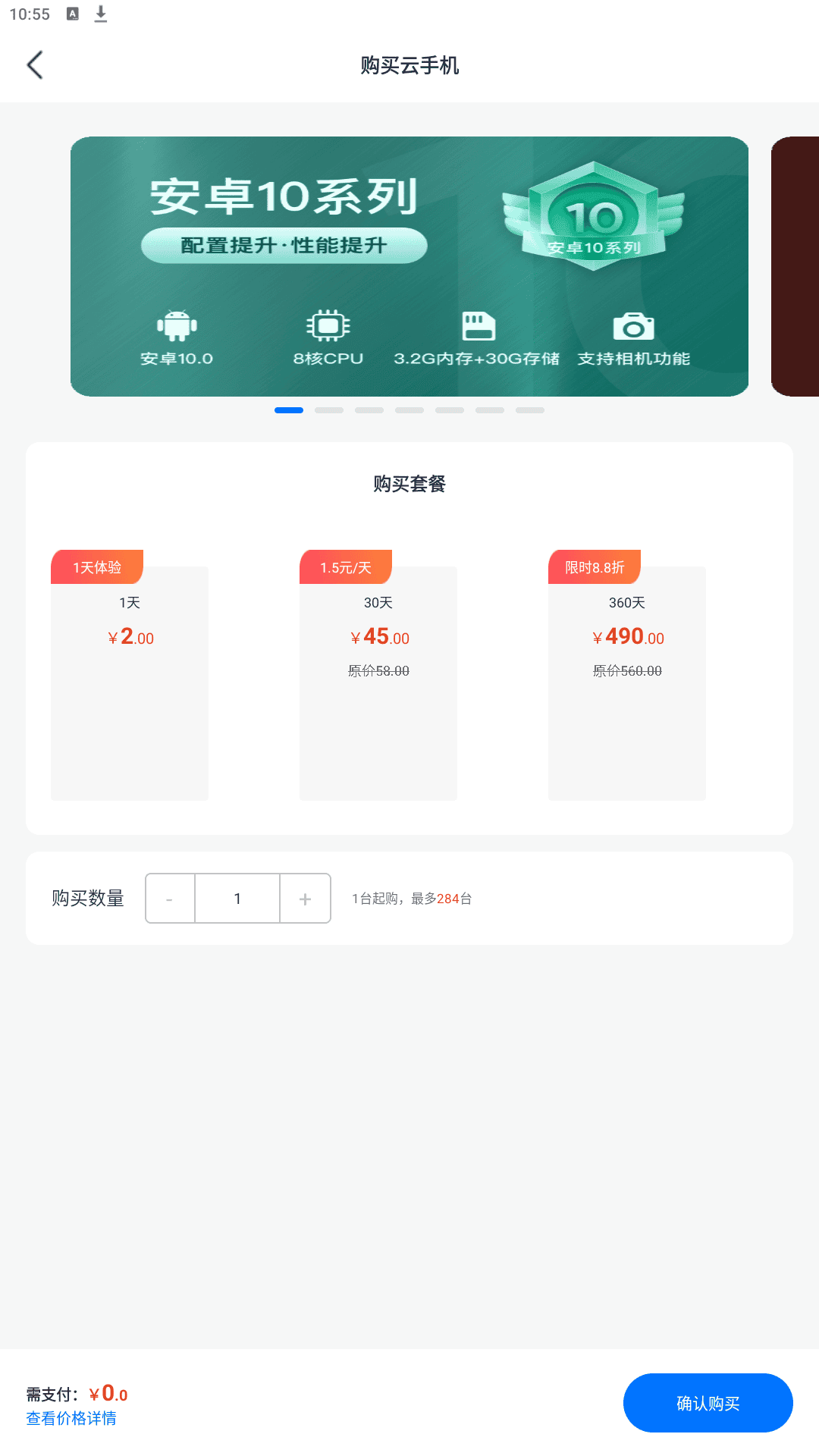 沐桦云手机官方版获取时长教程 沐桦云手机官方版获取时长教程