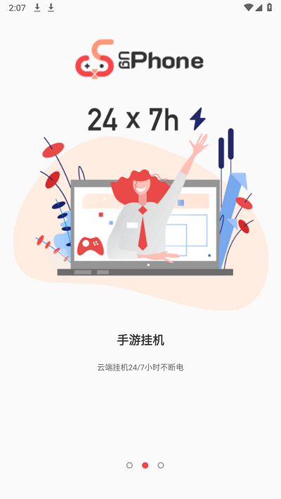ugphone云手机app