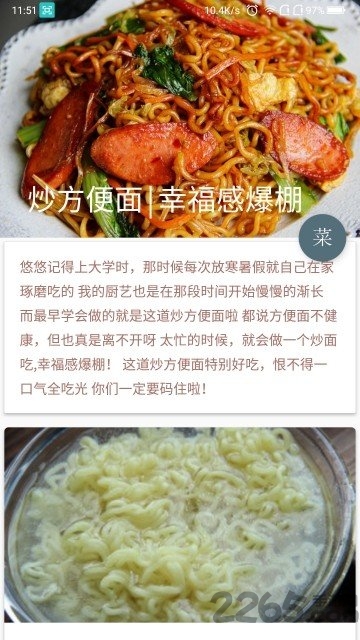 厨房艺术 厨房艺术app下载
