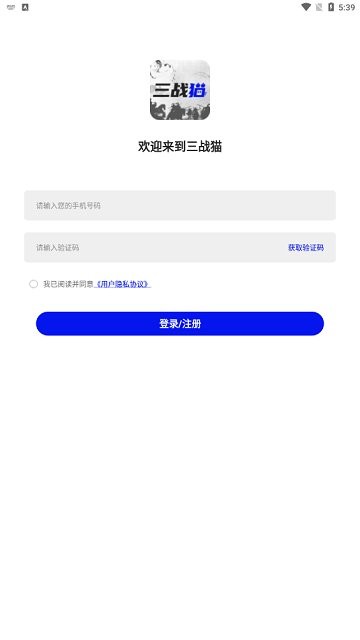 三战猫app 三战猫下载