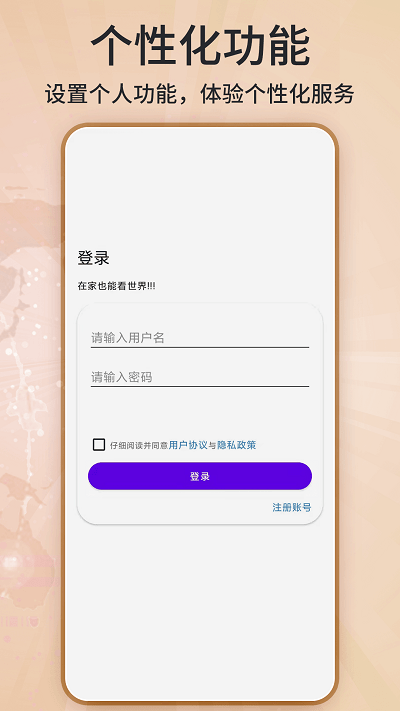 北星世界街景地图手机版 免费世界街景地图app下载