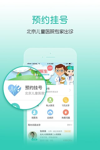 阳光妇儿孕妇版 阳光妇儿官方下载