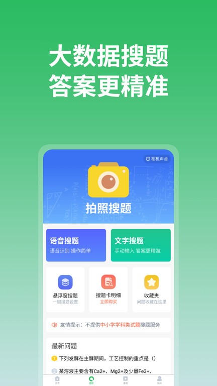 上学吧官方版 上学吧APP下载