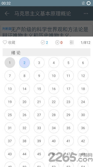 东华学霸思政