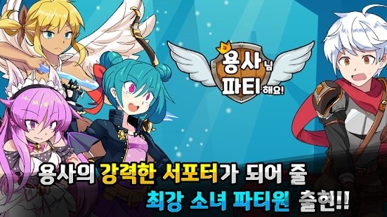 派对幻想游戏正版