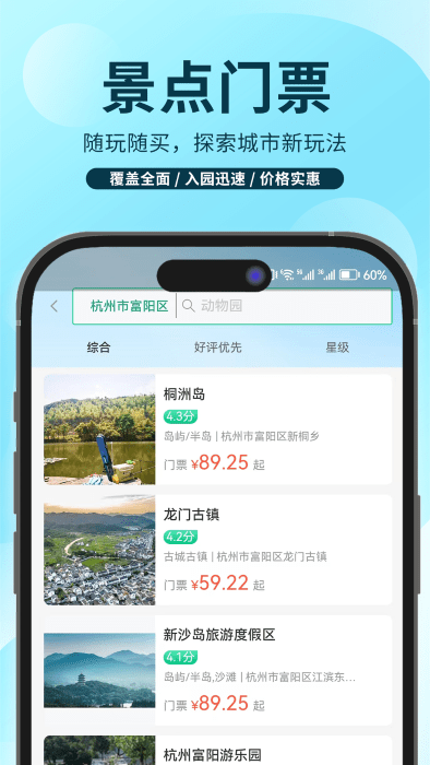 任旅视界app 任旅视界官方下载