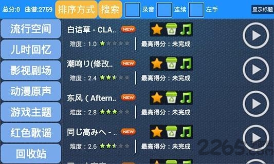 极品钢琴官方正版