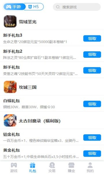 九八手游游戏盒子 九八手游app下载