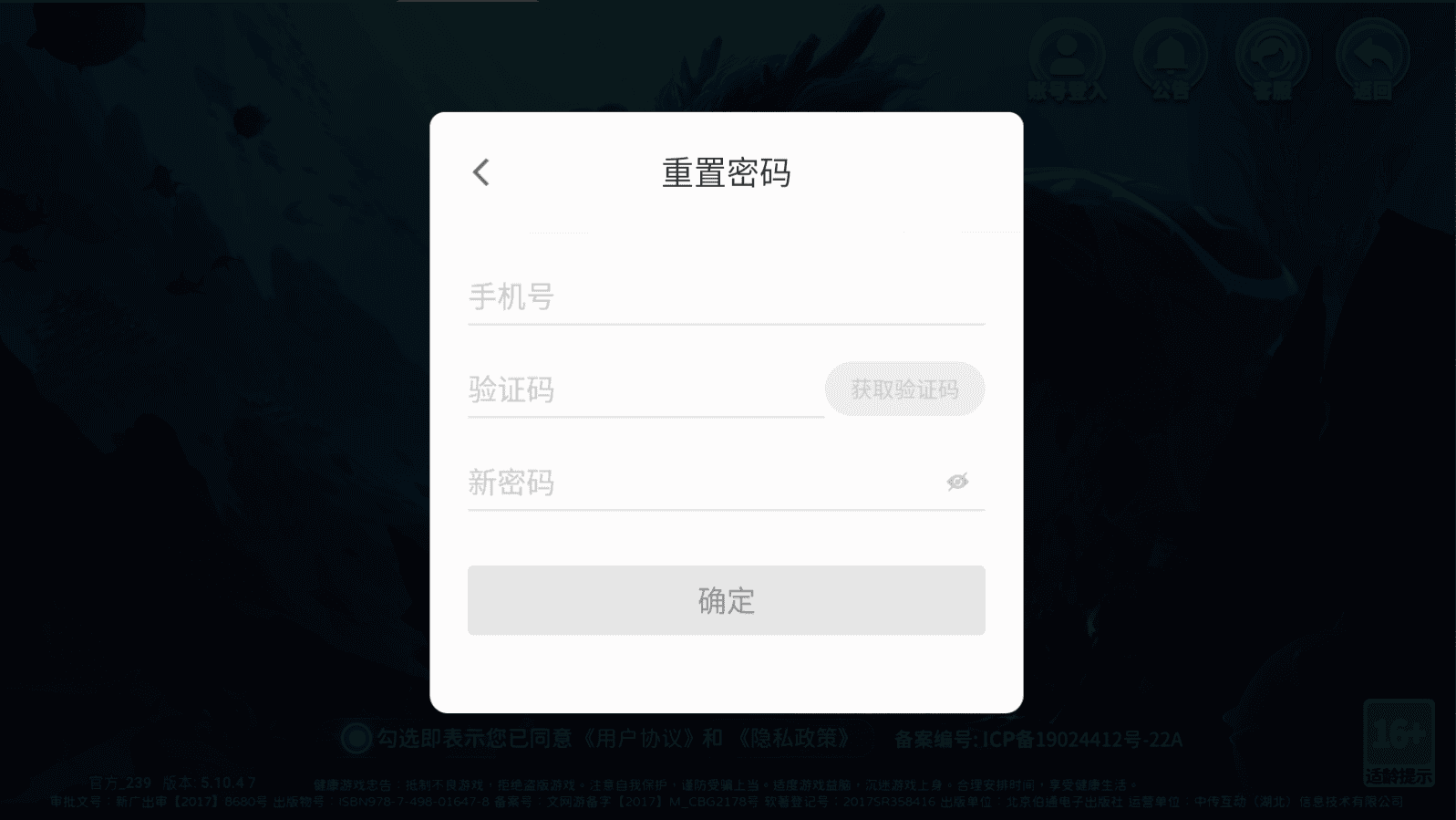 小玛丽捕鱼怎么找回账号 小玛丽捕鱼怎么找回账号